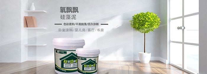 硅藻泥品牌排行榜_十大硅藻泥品牌排行_盼盼硅藻泥和绿森林硅藻泥哪个好