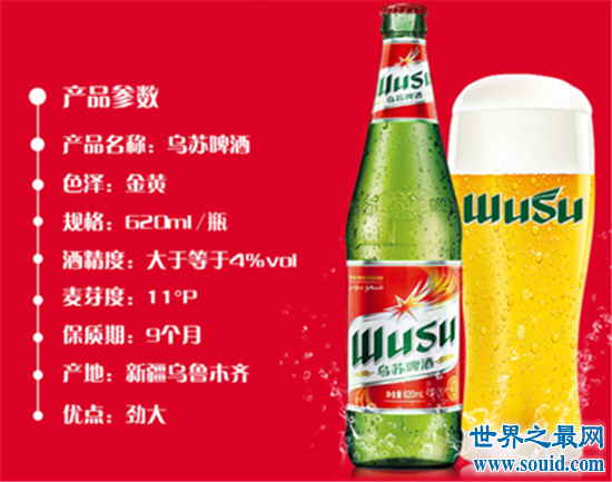 中国十大啤酒排名，青岛啤酒的魅力无法言语(www.souid.com)