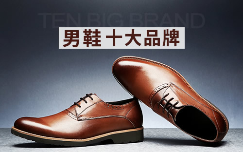 意大利皮包品牌排行_皮包品牌排行榜_中国男士皮包品牌排行