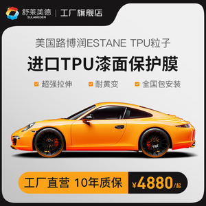 车衣品牌排行榜-2021年十大隐形车衣品牌排行榜，品质可靠、价格偏高