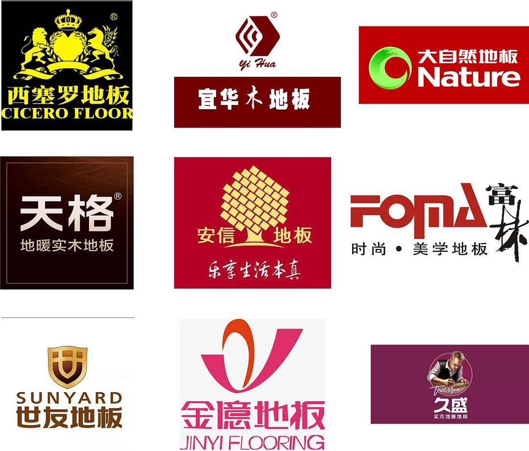 静电地板品牌排行_pvc地板品牌排行_中国地板品牌排行榜