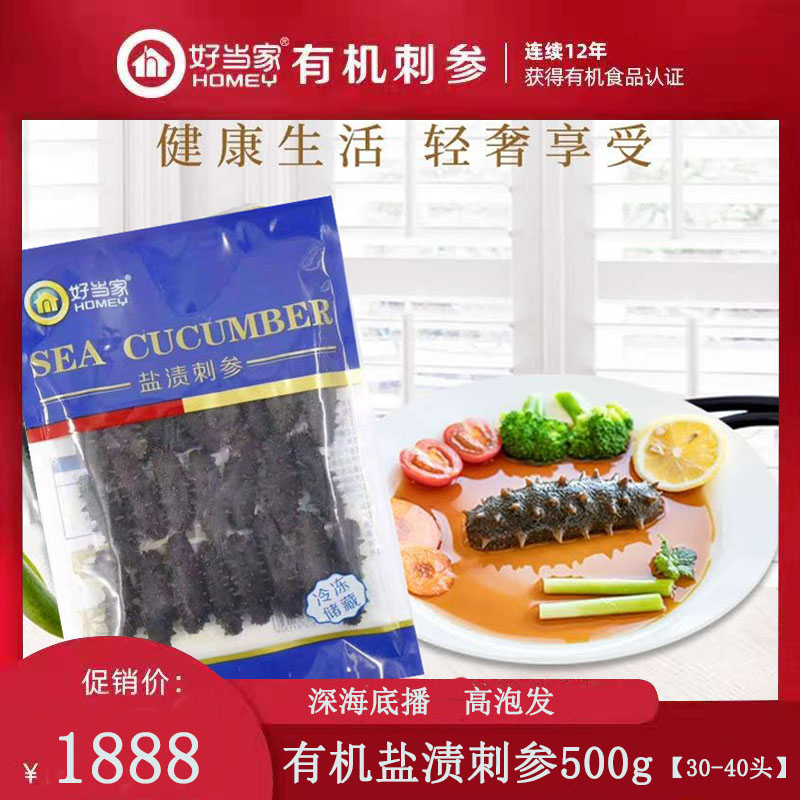 海参的品牌排行_海参品牌排行榜_的海参品牌排行