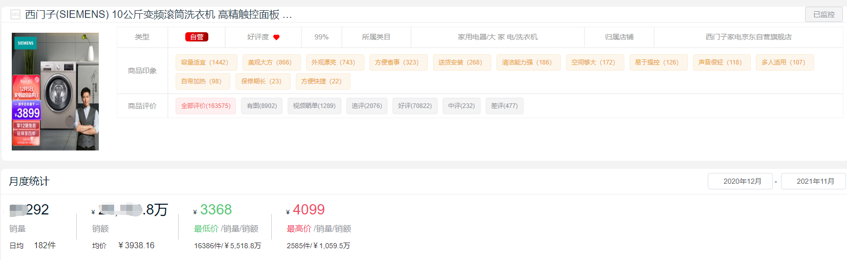 洗衣机十大品牌2022排行榜（2022年国内洗衣机十大品牌排行榜）(10)
