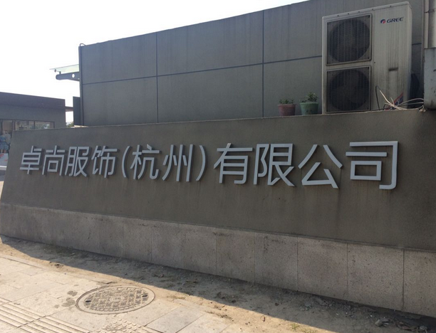 品牌女装加盟排行榜-2018年中国女装网小编排行榜前50名，你值得拥有！