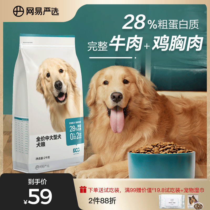 狗粮 天然粮排行_狗粮品牌排行_十大狗粮品牌排行榜