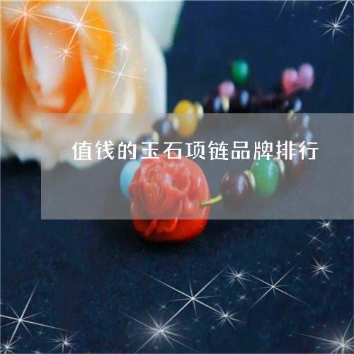 玉器品牌排行榜-
收藏级翡翠怎么保养好的昆明金丝种翡翠手镯价格
