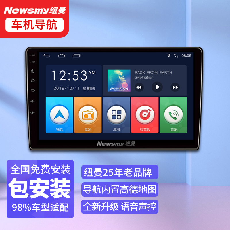 导航仪品牌排行榜-车载导航仪排名前十的品牌有哪些?佳明为什么是