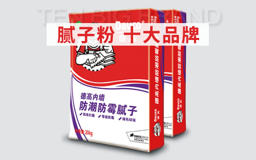 涂料粉和腻子粉的区别_中国代餐粉品牌排行_腻子粉品牌排行榜
