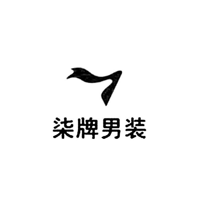 男装皮鞋品牌排行_琅琊榜排行高手榜飞流_品牌男装排行榜