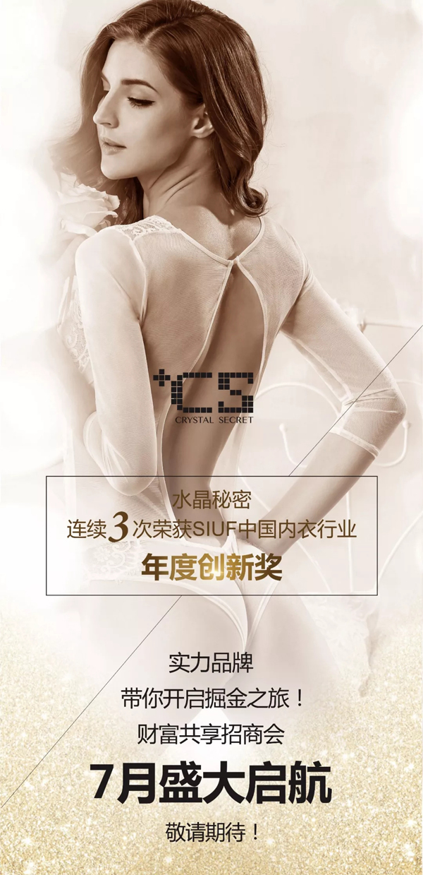 顶瓜瓜品牌内衣排行_内衣加盟品牌排行榜_广东内衣加盟品牌