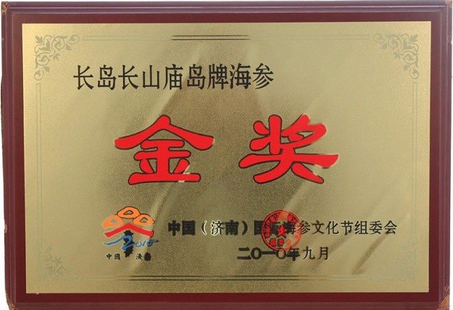 如何鉴别海参及怎么购买选购海参_海参品牌官网_中国10大海参品牌排行_海参品牌排行榜
