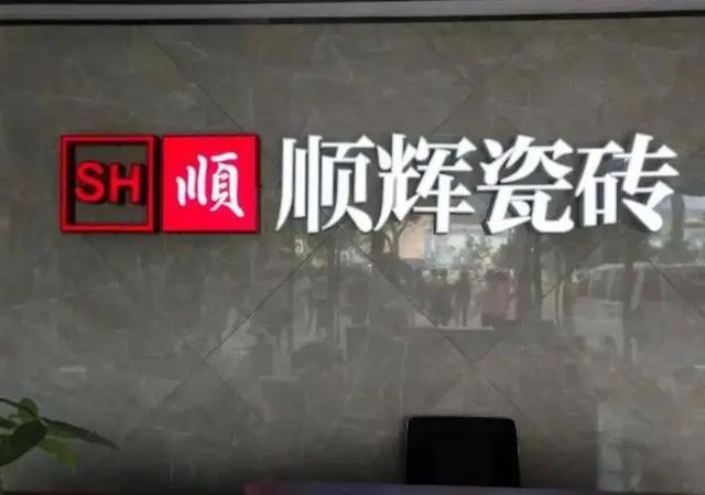 十大陶瓷品牌有哪些牌子（中国陶瓷品牌十大排行榜）(2)
