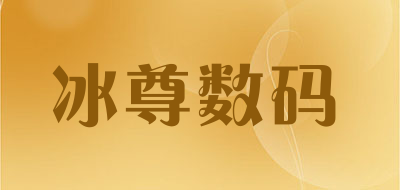 品牌排行家用冰激凌机_家用抽纸品牌排行_抽油烟机品牌排行榜