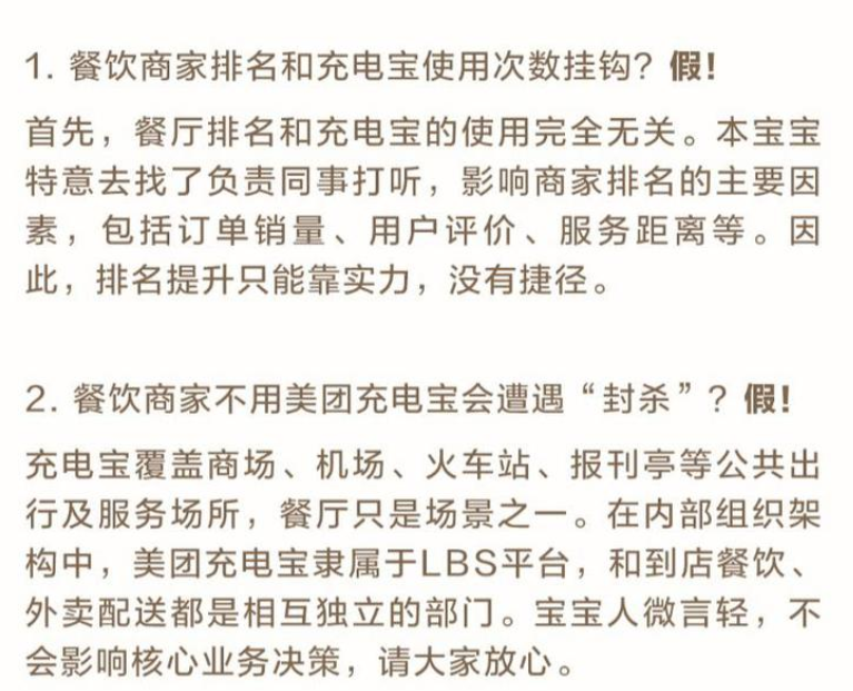 充电宝品牌排行榜-美团市值突破1000亿美元背后：共享充电宝的“预谋”