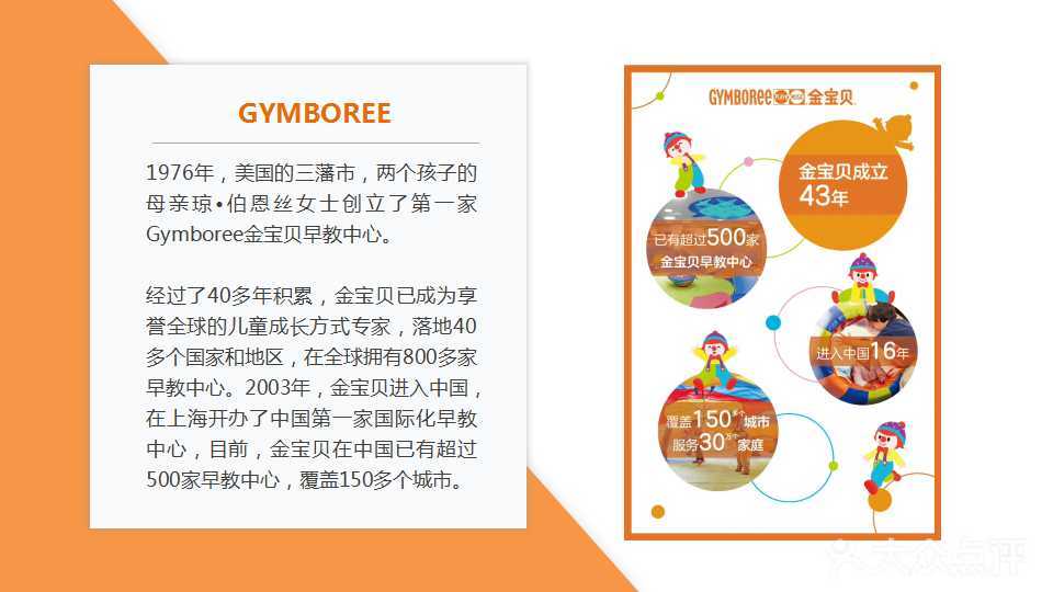早教品牌排行榜-2021年四川十大早教品牌排行榜成都家长欢迎的早教中心