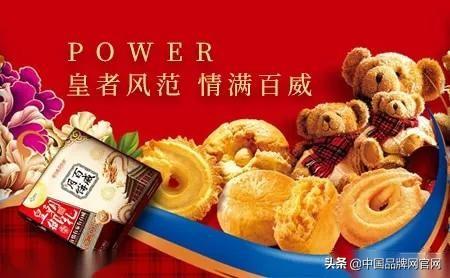 品牌月饼排行榜-【十大品牌排行榜】2020十月饼品牌TOP排行榜(组图)