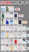 水乳合一国产化妆品排行榜(国产护肤品水乳排行榜)