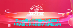 年轻男化妆品牌排行榜前十(男士化妆品牌排行榜前十名)