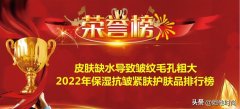 24岁化妆品排行榜(护肤品排行榜前十名适合24岁)