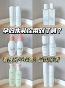 孕妇化妆品排行榜混油皮(混油皮孕妈用什么护肤品)