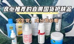量少的化妆品品牌排行榜(化妆品品牌销量排行榜前十名)