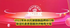 自动化妆面膜排行榜(的美白面膜)