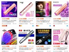 化妆品荧光剂检测笔排行榜(荧光剂检测笔哪里买)