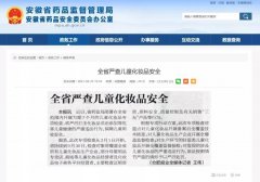 化妆品激素排行榜(不含激素的十大化妆品排名)