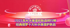 皮肤干燥化妆品排行榜(皮肤干燥化妆品排行榜新)