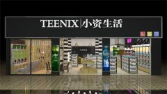 化妆品加盟店排行榜前十名(化妆品店加盟品牌排行)
