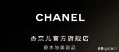 香奈儿官网美妆(香奈儿美妆香港官网)