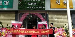 化妆品小加盟店排行榜(小品牌化妆品加盟)