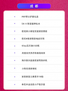 成都旅游必备化妆品排行榜(成都十大化妆)