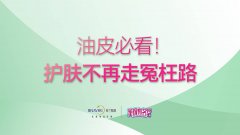 四川油皮化妆水品牌排行榜(油皮爽肤水)