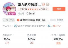 化妆品直播间 排行榜