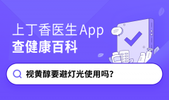 含黄醇的化妆品排行榜(含黄醇的护肤品有哪些)