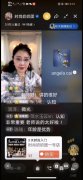 化妆服装直播平台推荐排行榜(美妆平台排行榜)