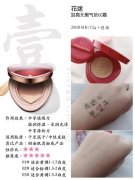 档案查询化妆品排行榜价格(化妆品哪里查询备案)