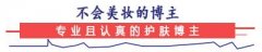 男士美白化妆品品牌排行榜(男士美白化妆品什么品牌好)
