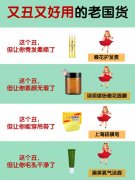 国产化妆品大比拼排行榜(国产化妆品大比拼排行榜前十名)