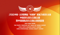 天津市名媛职业培训学校(天津市名媛职业培训学校老师馨倪)