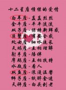 十二星座化妆排行榜(十二星座谁爱化妆)