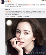 杨幂代言中国化妆品牌排行榜(杨幂代言的美妆品牌)