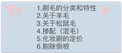 十大好用的化妆刷品牌排行榜(比较好用的化妆刷品牌)