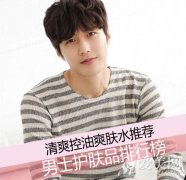 爱美网化妆品排行榜(美容化妆品排行榜)