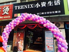 化妆品加盟店排行榜大全(化妆品加盟店排行榜大全及价格)