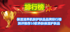 欧珀莱化妆品排行榜(欧珀莱化妆品怎么样)