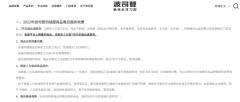 黑猫投诉化妆品排行榜(中央环保督察组吉林省回头看)