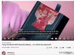 化妆品品牌排行榜视频教学(化妆视频软件排行榜)