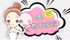 经常化妆用什么面膜排行榜(女生常用面膜品牌排行)